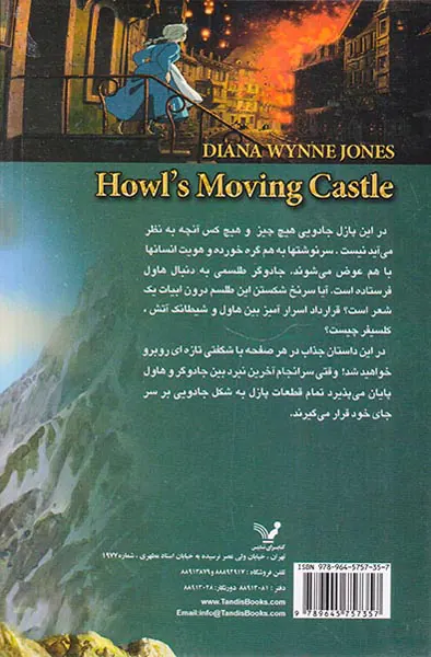 قلعه متحرک